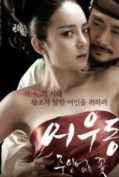 Er Woo Dong : Unattended Flower (2015) บุปผาเลือด  