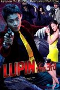 Lupin the 3rd (2014) ลูแปง ยอดโจรกรรมอัจฉริยะ  