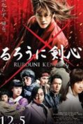 Rurouni Kenshin (2013) ซามูไรพเนจร พากย์ไทย  