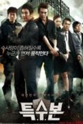 SIU Special Investigation Unit (2011) เอส ไอ ยู กองปราบร้ายหน่วยพิเศษลับ  