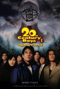 20th Century Boys 1: Beginning of the End (2008) มหาวิบัติ ดวงตาถล่มล้างโลก ภาค 1  