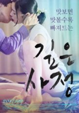 Deep Story (2017) (เกาหลี 18+)  