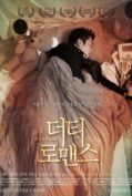 Dirty Romance (2015) (เกาหลี 18+)  