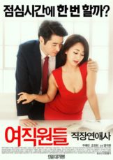 Female Workers Romance At Work (2016) (เกาหลี 18+)  