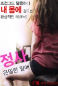 Love Affair A Secret Affair (2016) (เกาหลี 18+)  