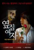 Next Door Woman (2017) (เกาหลี 18+)  