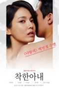 The Kind Wife (2016) (เกาหลี 18+)  