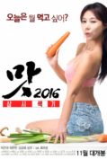 Three Sexy Meals (2016) (เกาหลี 18+)  