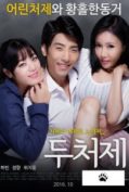 Two Sisters-In-Law (2016) (เกาหลี 18+)  
