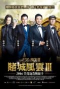 From Vegas to Macau III (Du cheng feng yun III) (2016) โคตรเซียนมาเก๊าเขย่าเวกัส 3  