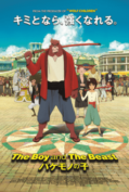 The Boy and the Beast (2016) ศิษย์มหัศจรรย์ กับ อาจารย์พันธุ์อสูร  