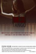 BAR TANGO (2015) (เกาหลี R18+)  