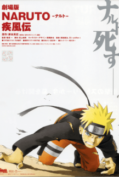 Naruto The Movie 4 (2007) ฝืนพรมลิขิต พิชิตความตาย  