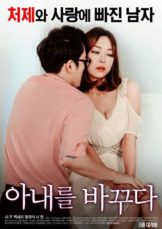 Swapping Wives (2017) (เกาหลี R18+)  