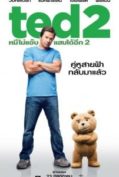 Ted 2 (2015) หมีไม่แอ๊บแสบได้อีก 2  