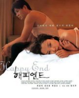 Happy End (1999) จะต้องรัก อีกสักเท่าไหร่ (เกาหลี R18+)  