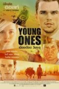 Young Ones (2014) เมืองเดือด วัยระอุ  