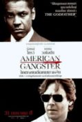 American Gangster (2007) โคตรคนตัดคมมาเฟีย  