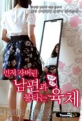 Rouge sex life of young and mature housing complex wives (2015) (ญี่ปุ่น 18+)  