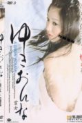 Snow Woman Yukionna (2009) (ญี่ปุ่น 18+)  