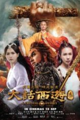 A Chinese Odyssey 3 (2016) ไซอิ๋ว เดี๋ยวลิงเดี๋ยวคน 3  