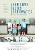 Her Love Boils Bathwater 60 วัน (2016) เราจะมีกันตลอดไป (Soundtrack ซับไทย)  