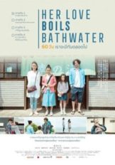 Her Love Boils Bathwater 60 วัน (2016) เราจะมีกันตลอดไป (Soundtrack ซับไทย)