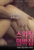 Swapping Guest House (2018) (เกาหลี 18+)  