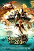 Pirate of The Lost Sea (2008) สลัดตาเดียวกับเด็ก 200 ตา  