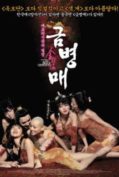 The Forbidden Legend Sex and Chopsticks 2 (2009) บทรักอมตะ  