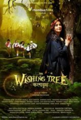 The Wishing Tree (2017) ต้นไม้แห่งปราถนา  