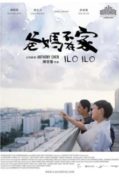 Ilo Ilo (2013) อิโล่ อิโล่ เต็มไปด้วยรัก  