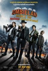 Zombieland: Double Tap (2019) ซอมบี้แลนด์ 2 แก๊งซ่าส์ล่าล้างซอมบี้  