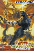 Godzilla (2001) ก็อดซิลลา, มอสรา และคิงส์กิโดรา สงครามจอมอสูร  
