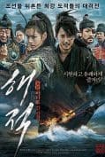 The Pirates (Hae-jeok: Ba-da-ro gan san-jeok) (2014) ศึกโจรสลัด ล่าสุดขอบโลก  