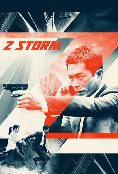 Z Storm (2014) คนคมโค่นพายุ พากย์ไทย