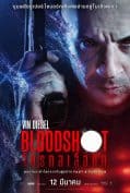 Bloodshot (2020) จักรกลเลือดดุ  