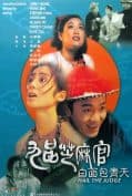 Hail the Judge (Gau ban ji ma goon Bak min Bau Ching Tin) (1994) เปาบุ้นจิ้นหน้าขาว  