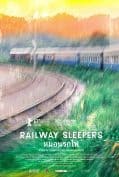 Railway Sleepers (2016) หมอนรถไฟ  