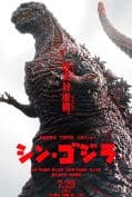 Shin Godzilla (2016)  
