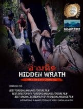 Hidden Wrath (2015) อำมหิต  