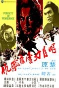 Pursuit of Vengeance (Ming yue dao xue ye jian chou) (1977) จอมดาบหิมะแดง  