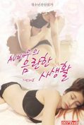AV Actresss Obscene Private Life (2020) เกาหลี 18+  