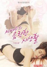 AV Actresss Obscene Private Life (2020) เกาหลี 18+