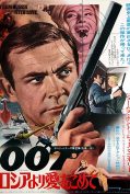 From Russia with Love (1963) เพชฌฆาต 007  