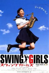 Swing Girls (2004) สาวสวิง กลิ้งยกแก๊งค์  
