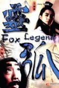 Fox Legend (1991) เดชนางพญาจิ้งจอกขาว  