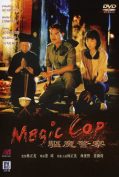 Magic Cop (1990) มือปราบผีกัด  