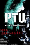PTU (2003)ตำรวจดิบ  