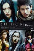Shinobi: Heart Under Blade (2005) ชิโนบิ นินจาดวงตาสยบมาร  